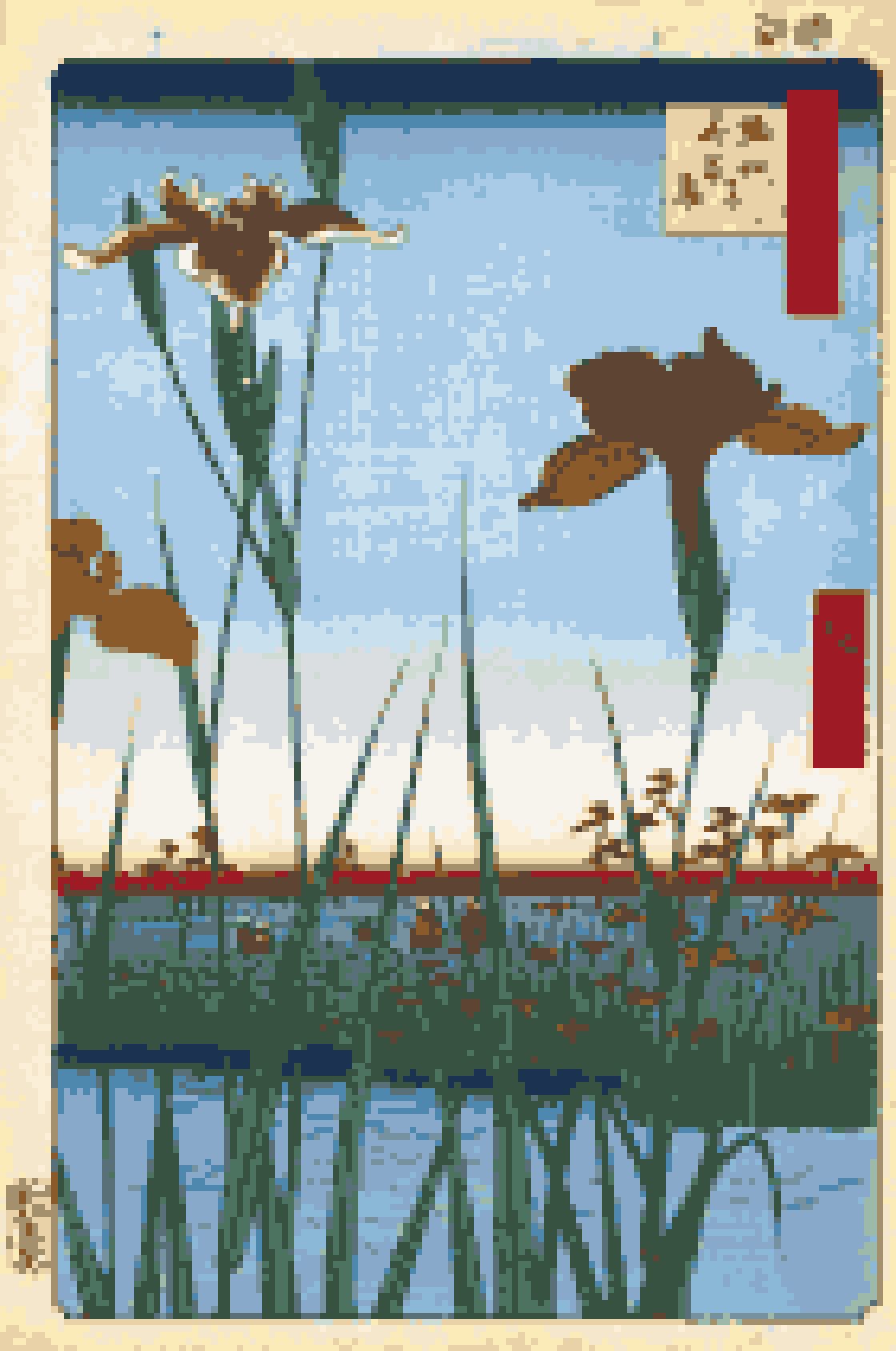 堀切の花菖蒲(歌川広重(名所江戸百景・1857年))の仕上がりイメージ